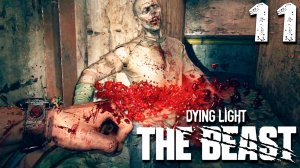 ЛУЧШИЙ САНТЕХНИК ГОРОДА (11) ► Dying Light The Beast