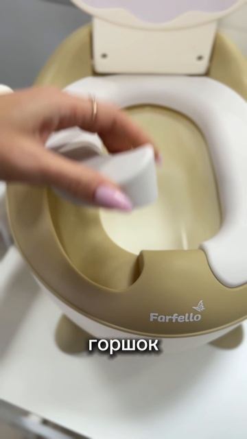 Горшок детский смотреть онлайн