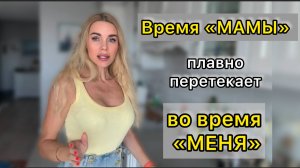 Дети выросли. А я - нет. Я только начинаю! Тренирую тело, ищу новые увлечения, кайфую от жизни ❤️