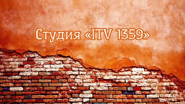 НЕ школьные новости смотреть онлайн