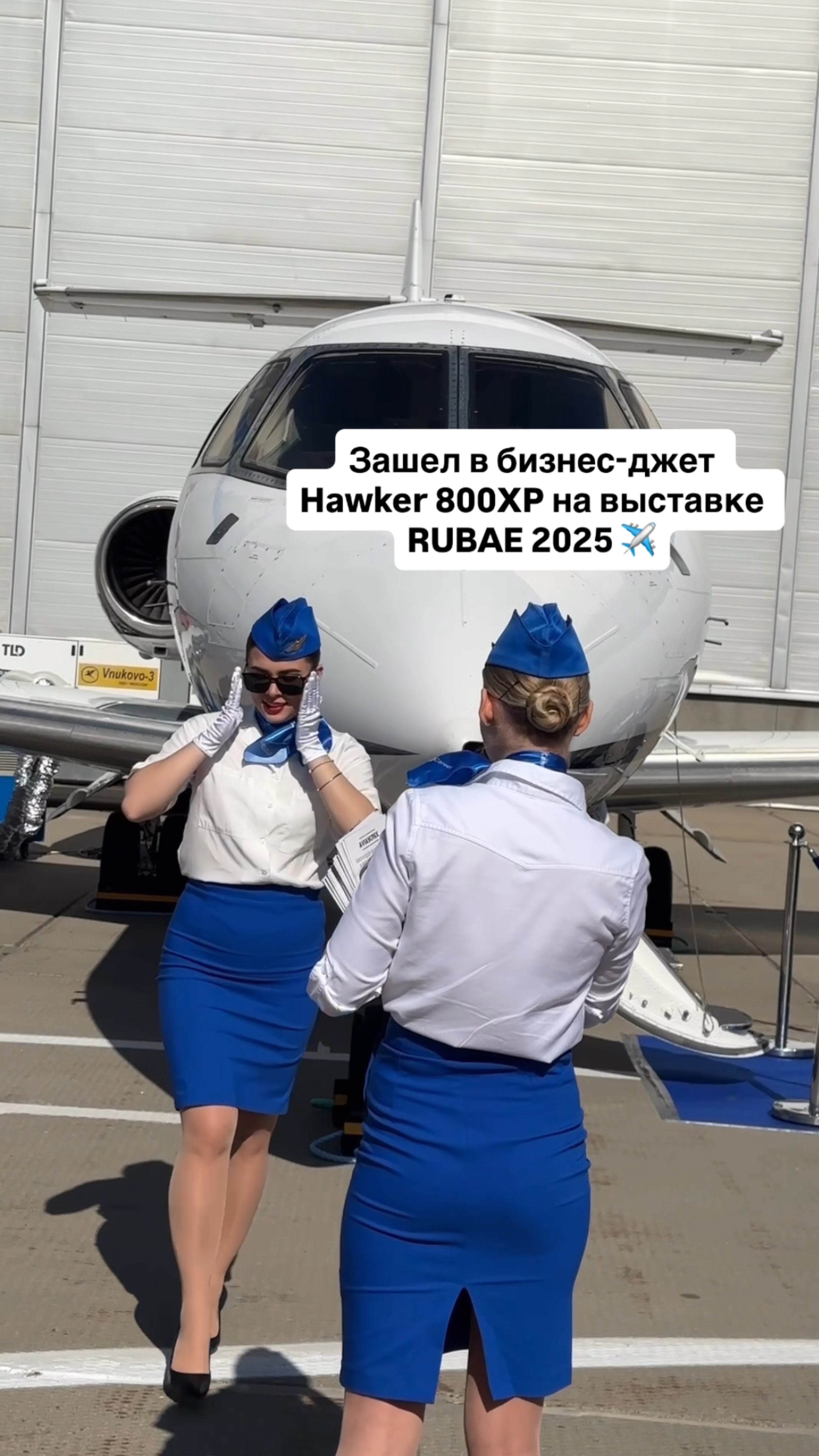 Зашел в бизнес-джет Hawker 800XP на выставке RUBAE 2025 ✈️ #бизнесджет #стюардесса смотреть онлайн
