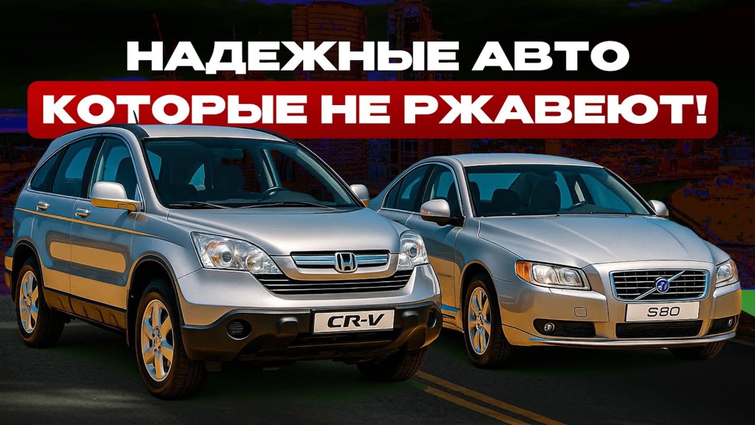 Неубиваемые кузова: подержанные машины, которым ржавчина до лампочки!