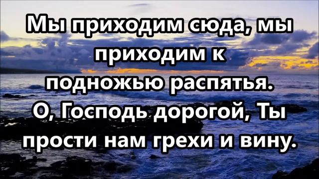 На Вечере Христа (караоке) смотреть онлайн