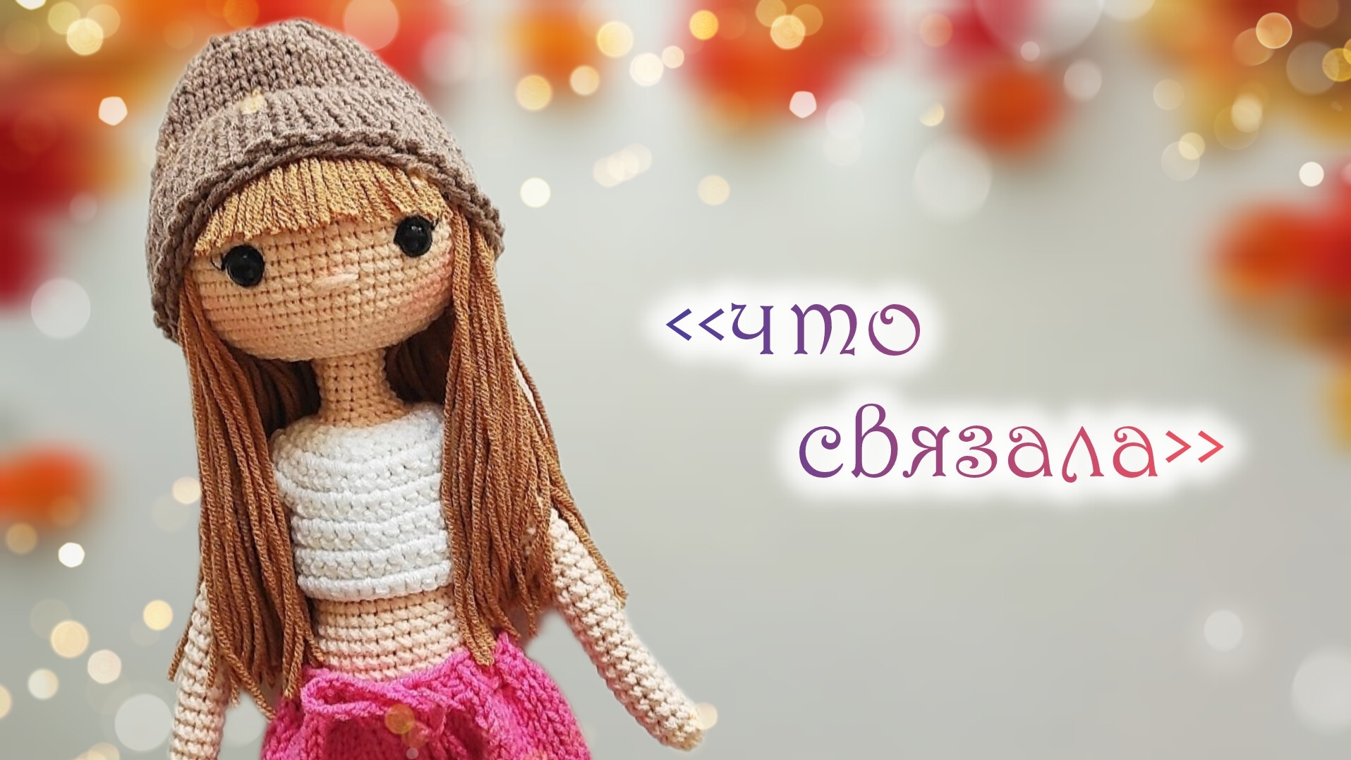 готовые работы😍 смотреть онлайн