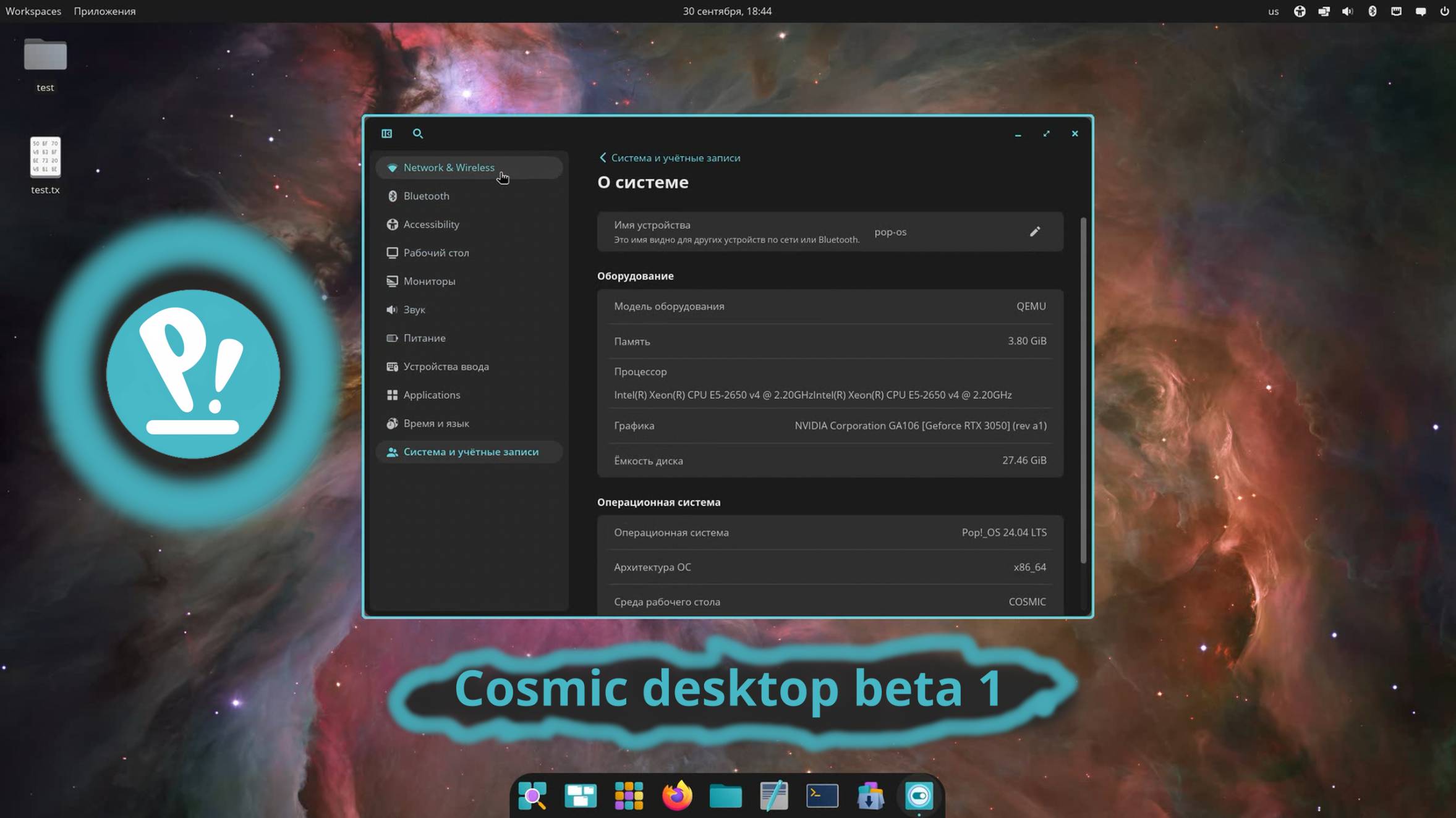 Cosmic desktop beta 1 - посмотрим на бета версию смотреть онлайн
