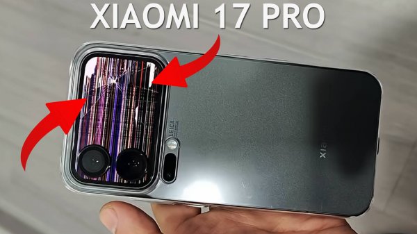 Xiaomi 17 Pro второй обзор на русском
