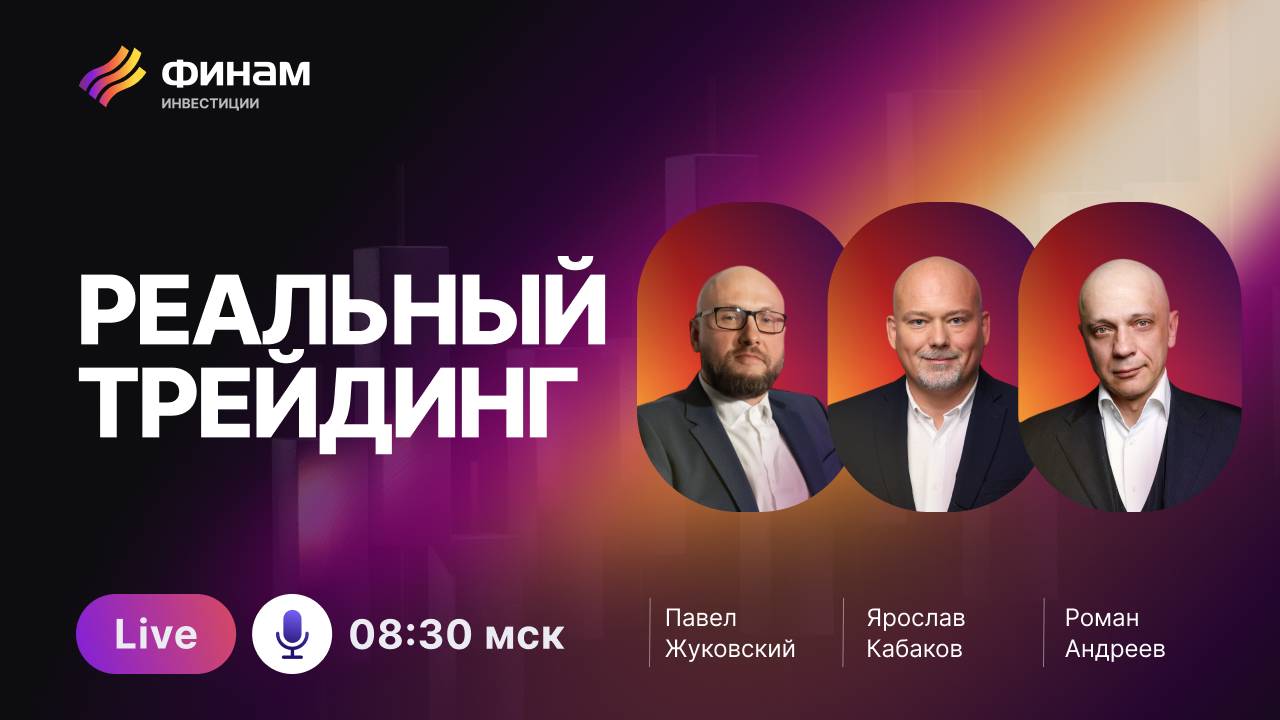 Зачем покупать акции? Проблемы экономики и возможности рынка смотреть онлайн