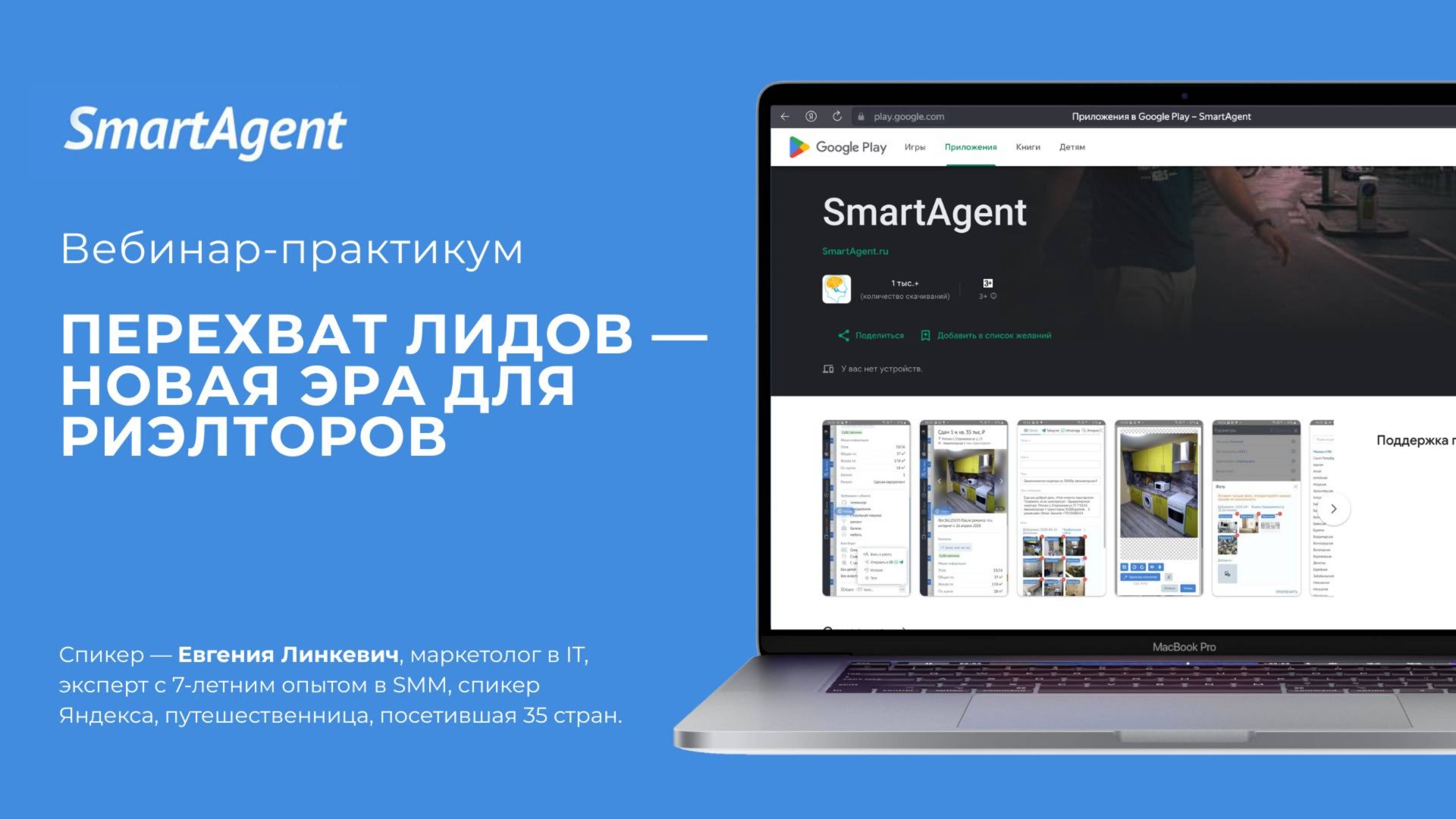 АВТОМАТИЗАЦИЯ ЗВОНКОВ — НОВАЯ ЭРА ДЛЯ РИЭЛТОРОВ: ШОК! КЛИЕНТ ПОЗВОНИЛ И СРАЗУ ОКАЗАЛСЯ В CRM!