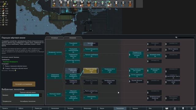 Мелкие неприятности - #71 Прохождение Rimworld Odyssey + все DLC смотреть онлайн