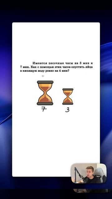 Задача на песочные часы смотреть онлайн