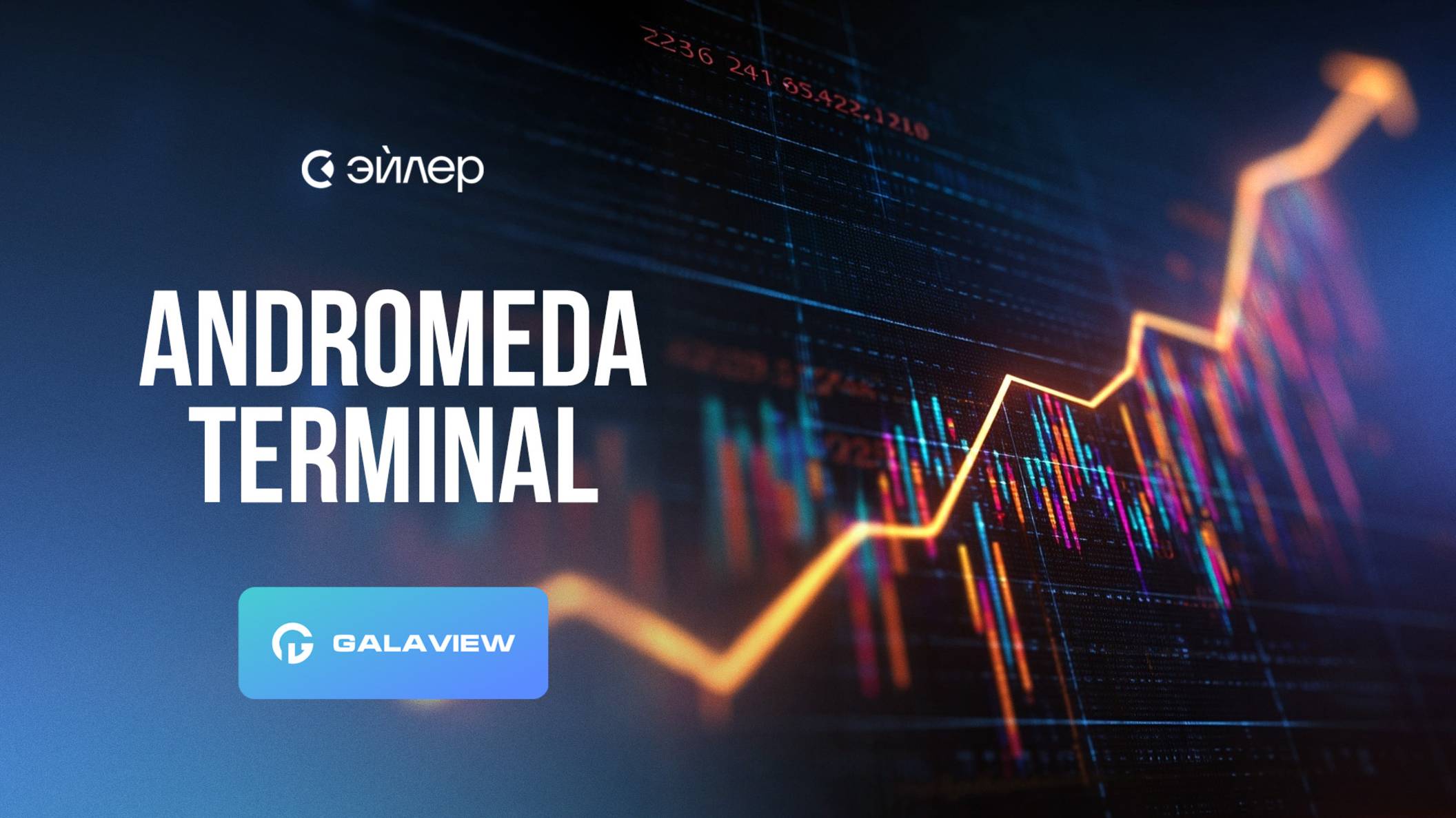 Andromeda Terminal: GALAVIEW смотреть онлайн