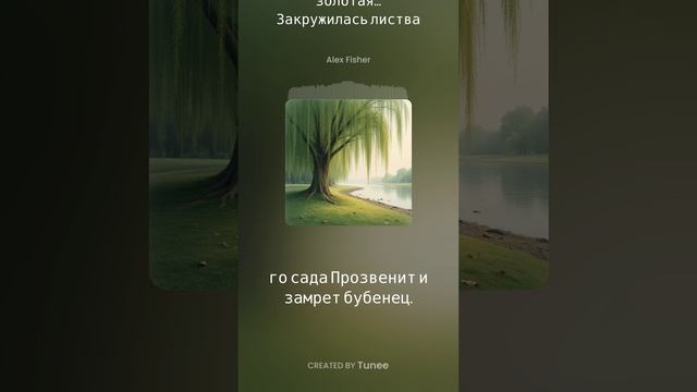 Закружилась листва золотая смотреть онлайн
