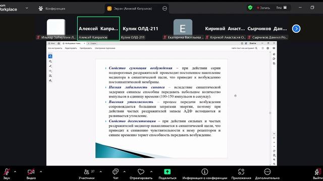 физиология синапсы 2 смотреть онлайн