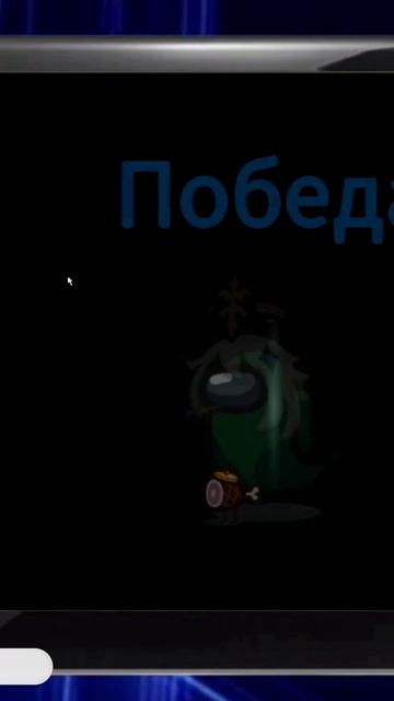Люк предал предателя 😂 #shorts #AmongUs #GrishaTV2006 #Molnian #ЗомбиСаша смотреть онлайн