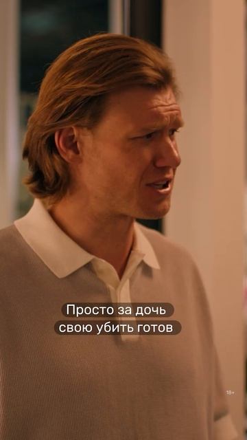 Спалил дочь с соседом… за шопингом 🌝 смотреть онлайн