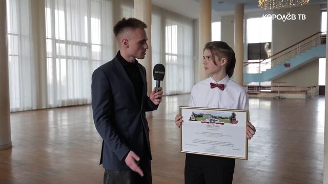 Вперёд к мечте: юные музыканты из Королёва получили гранты главы города смотреть онлайн