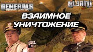 ТОП 1 РОССИИ бросил вызов МАСТЕРУ Генералов в GENERALS ZERO HOUR