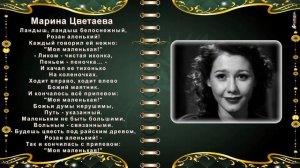 ПЕСНИ на СТИХИ великих поэтов.