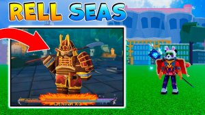 БОЕВАЯ СИСТЕМА RELL Seas🍈🌊От создателей Шиндо Лайф 2