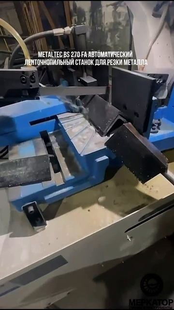 Новый станок у нашего клиента — MetalTec BS 270 FA ✨