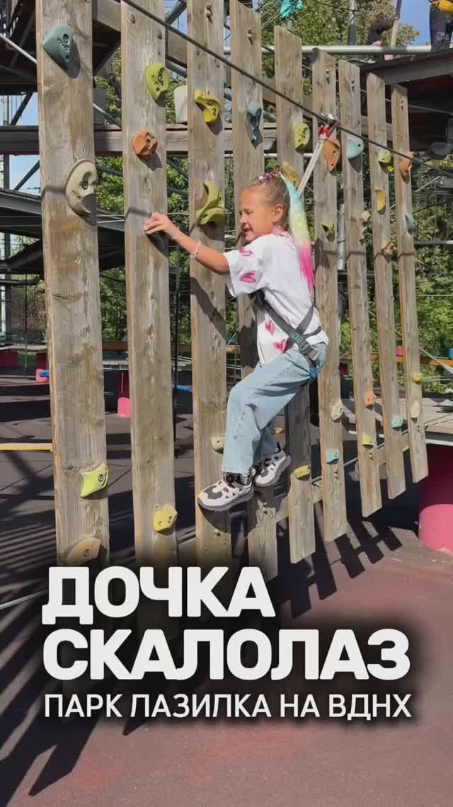 Игра в парке смотреть онлайн