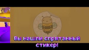 как собрать все стикеры в улье