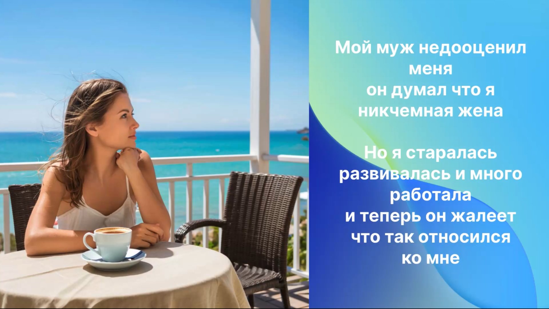 Истории из жизни|Муж считал меня глупой |Аудио рассказы|Аудиокниги слушать онлайн|Жизненные истории смотреть онлайн