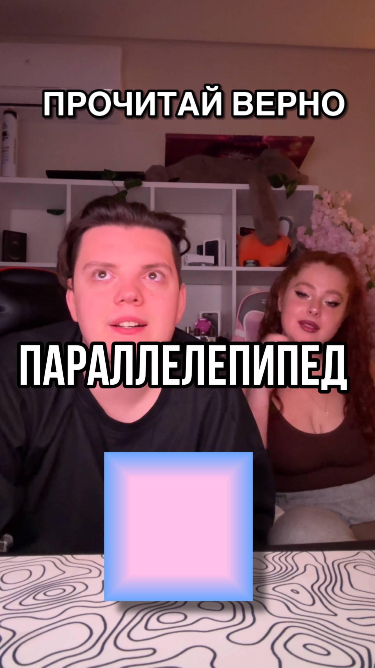 ПРОЧИТАЙ ЭТО ВЕРНО смотреть онлайн