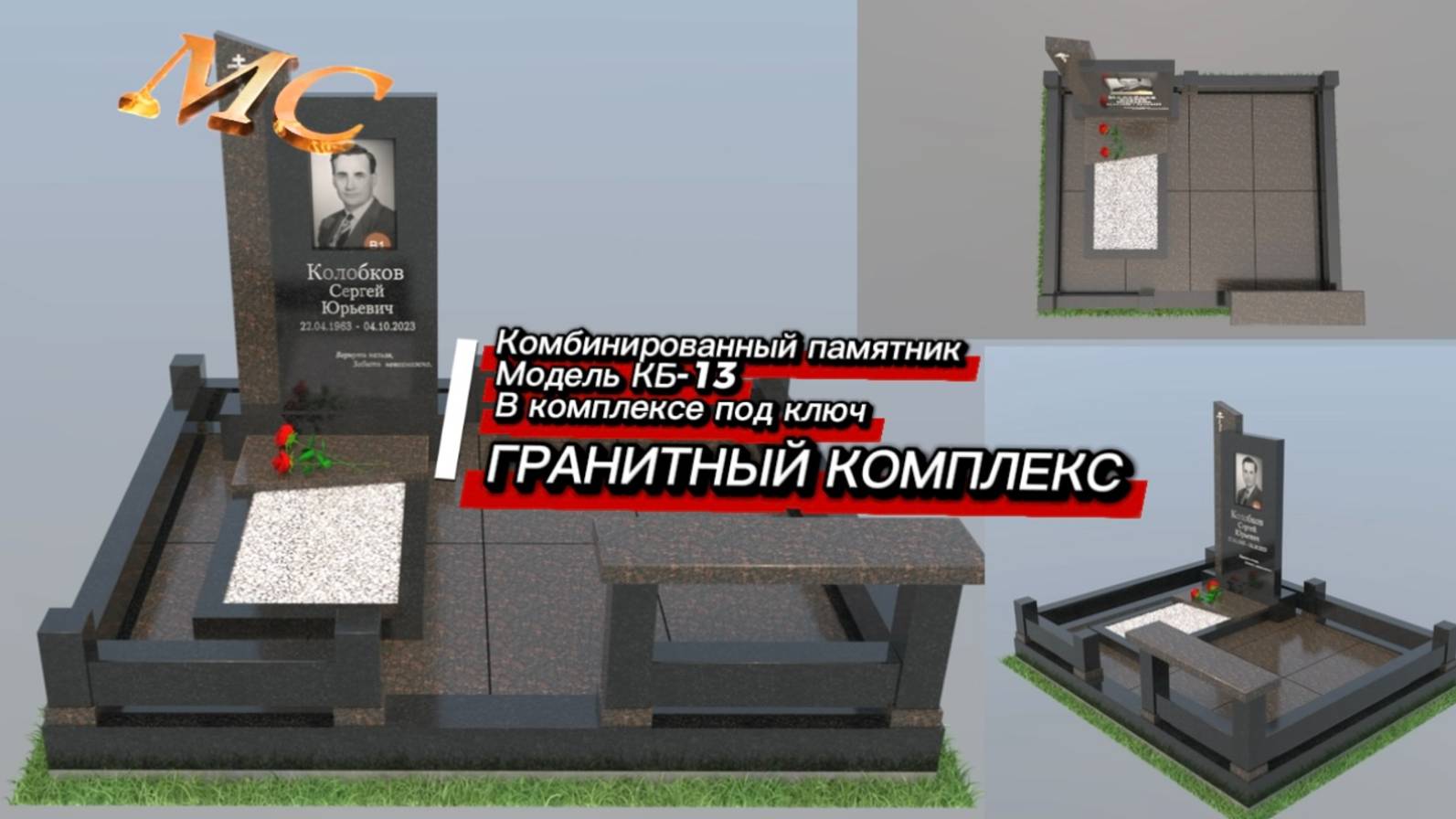 Комбинированный памятник + комплекс Габбро Диабаз и Дымовский - полный обзор. смотреть онлайн