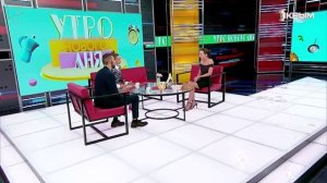 Утро нового дня. В гостях София Довбня