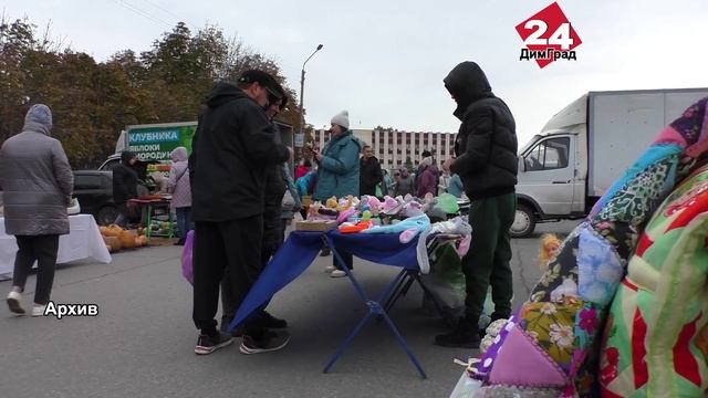 Димитровградцев приглашают на первую осеннюю ярмарку смотреть онлайн