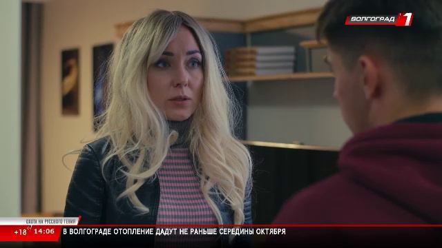 Телеканал «Волгоград 1» смотреть онлайн