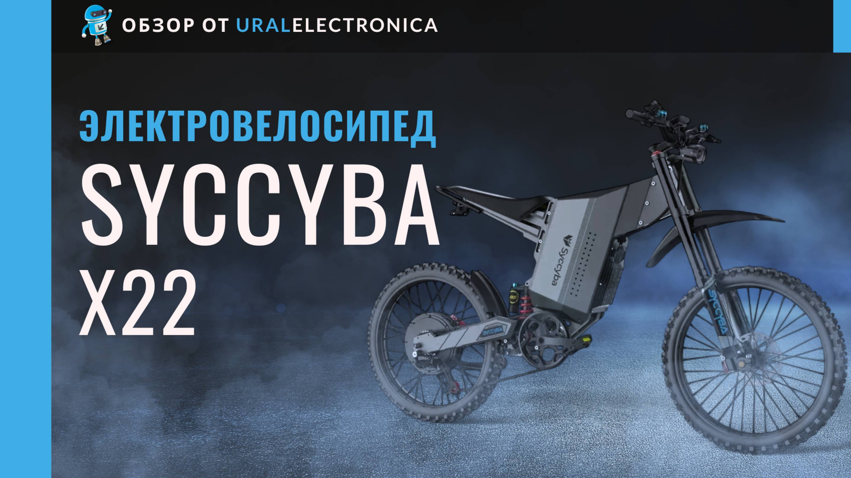 Полный обзор Syccyba X22 — дизайн, конструкция и особенности! смотреть онлайн