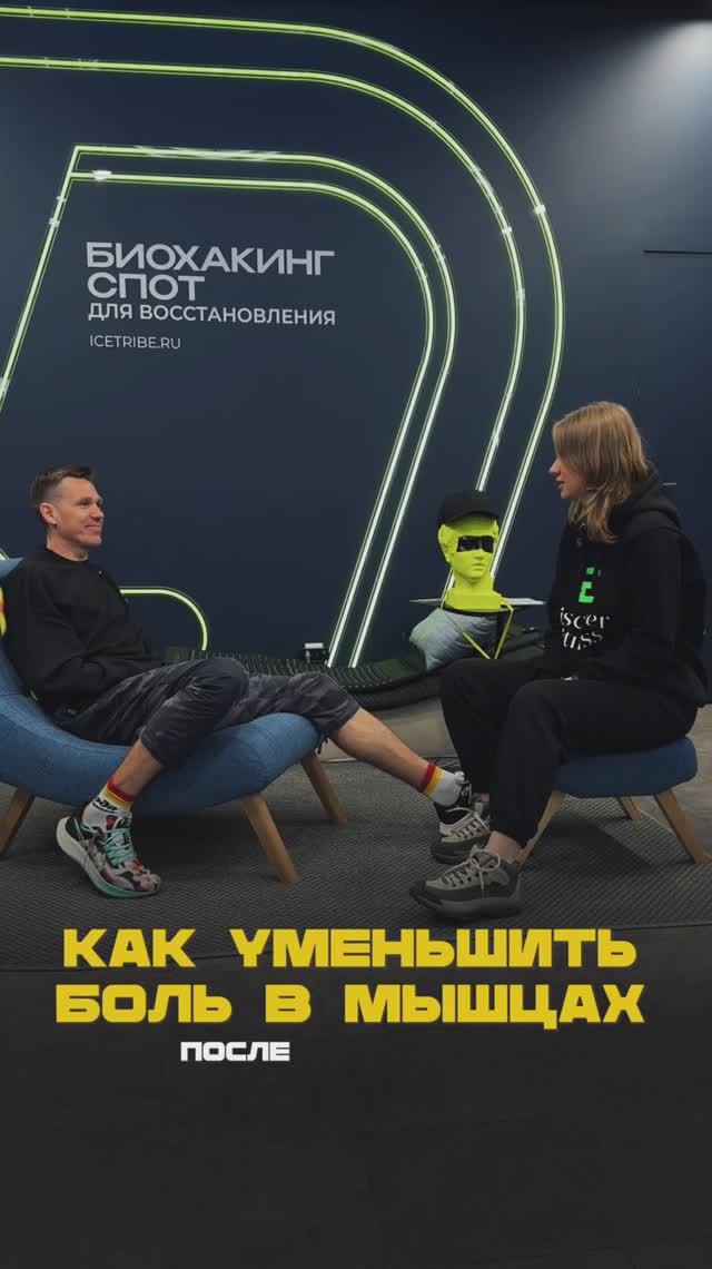 Как уменьшить боль в мышцах после тренировок? смотреть онлайн
