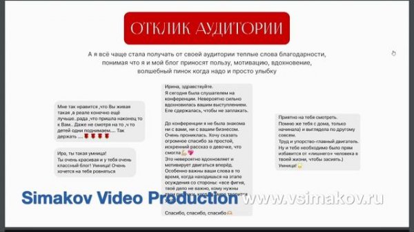 Видеоверсия мероприятия Keratin Forum - часть 02