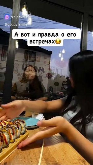 Вся правда о его встречах😂. Подпишись🔔