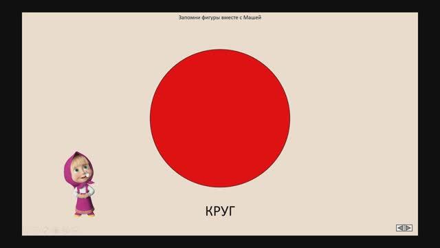 Геометрические фигуры