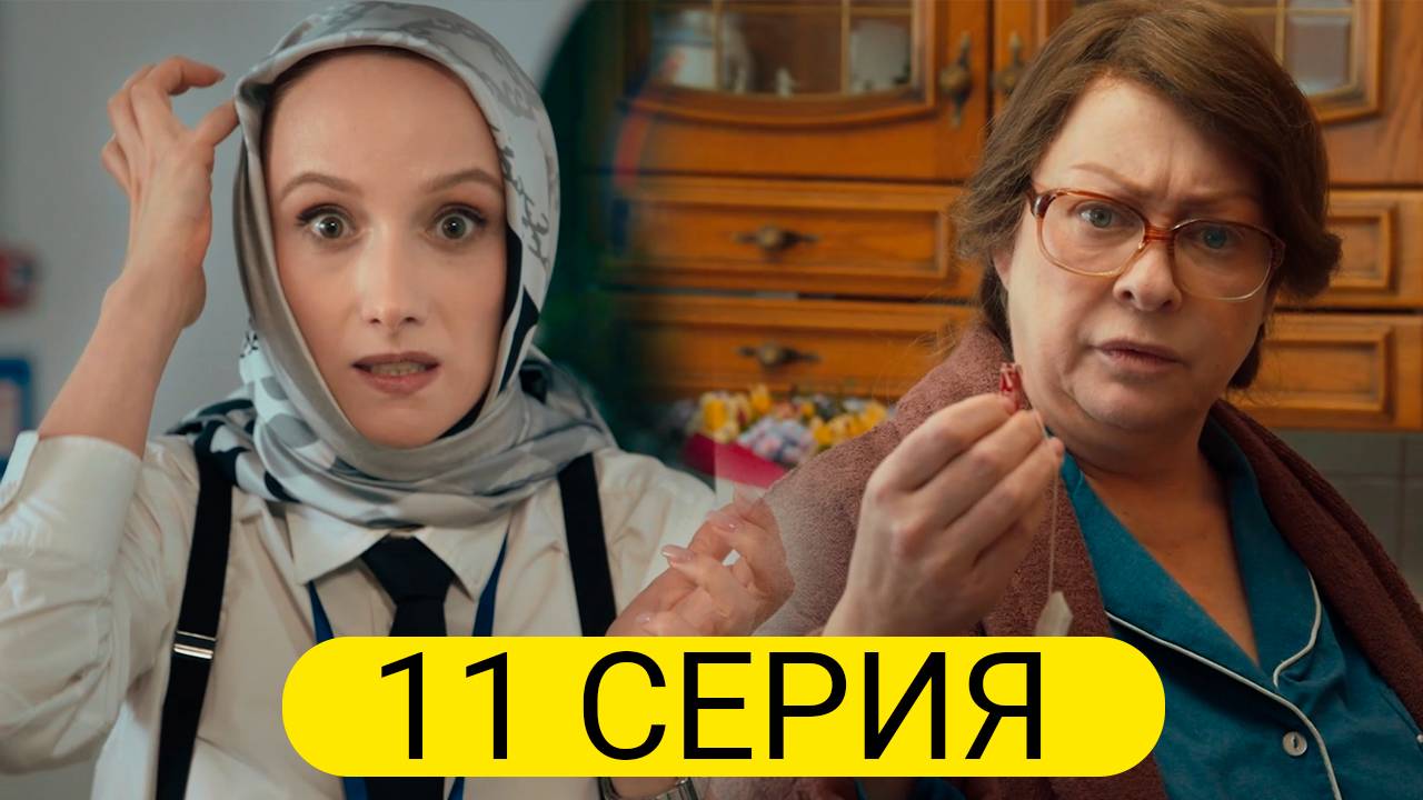Олдскул 11 серия обзор