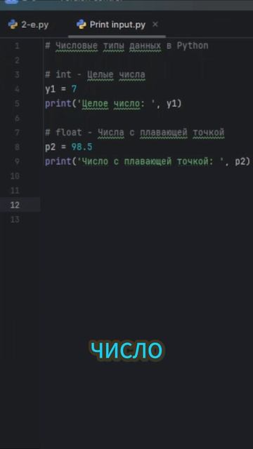 Поговорим немного о Python 💻 смотреть онлайн