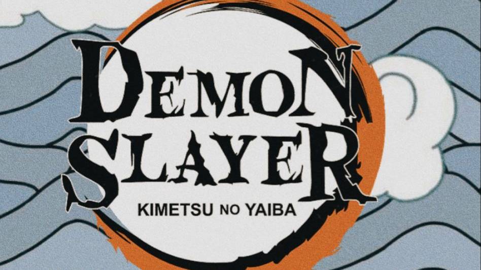 Клинок рассекающий демонов