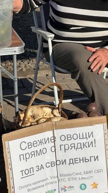 Овощи за крипту