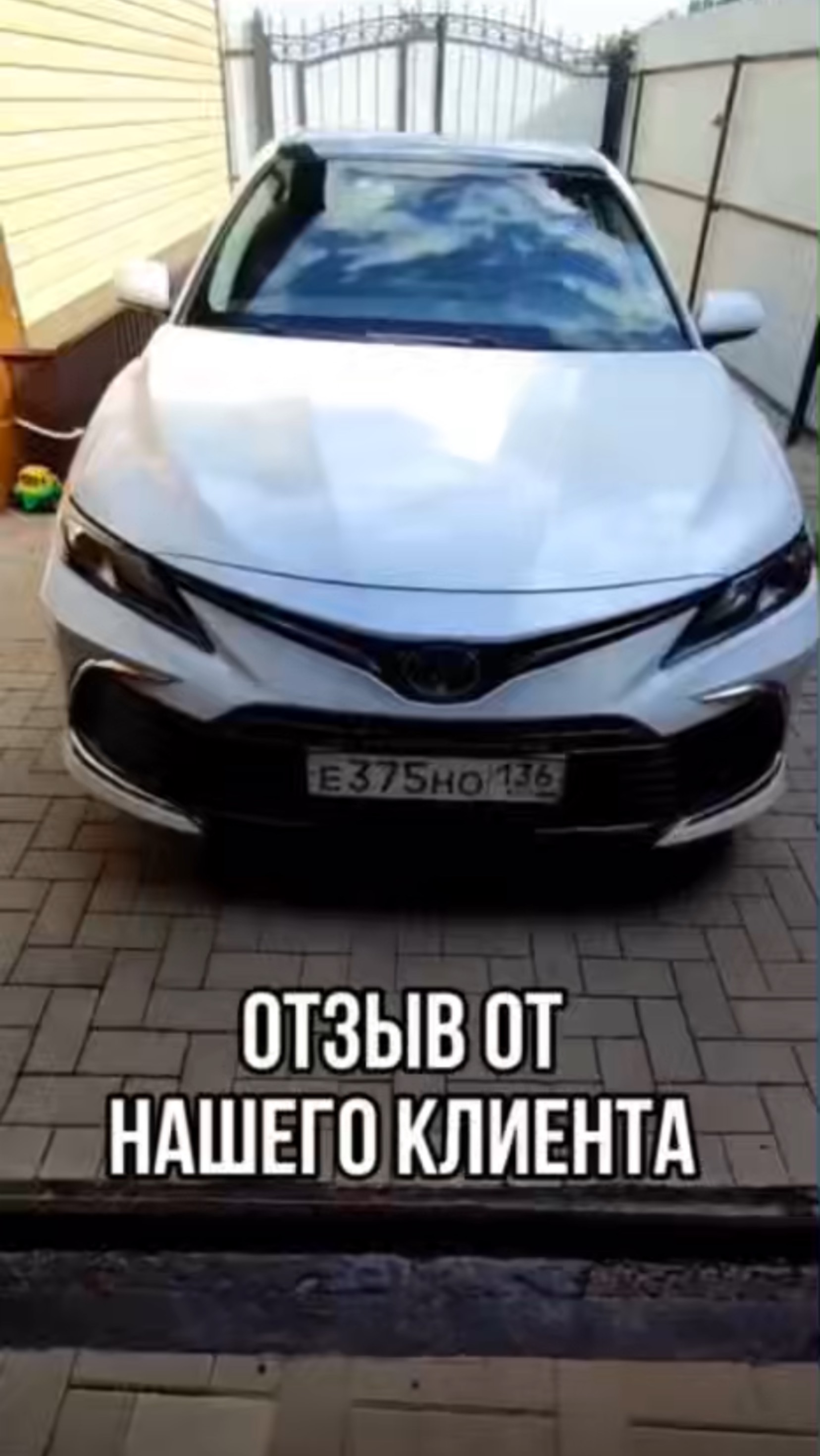 ОТЗЫВ ОТ НАШЕГО КЛИЕНТА