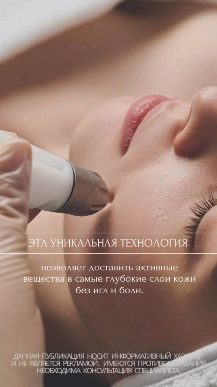 Увлажнение кожи с Dermadrop в Орле