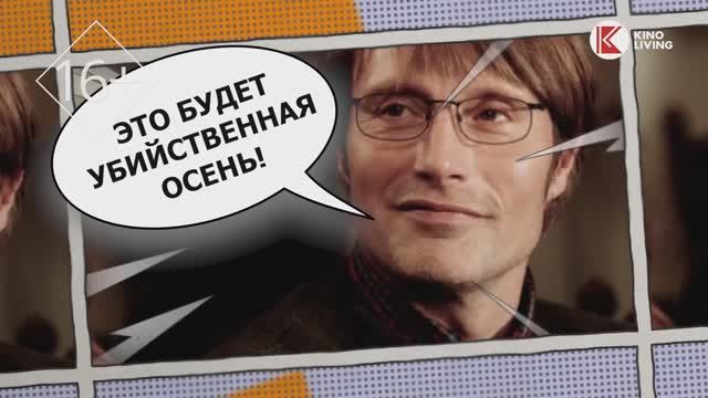 Имиджевый ролик канала KinoLiving смотреть онлайн