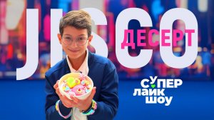 Кафе Jisco | Мария Янковская, Мария Титова, Злата Быкова и другие звезды в одном кафе #репортаж