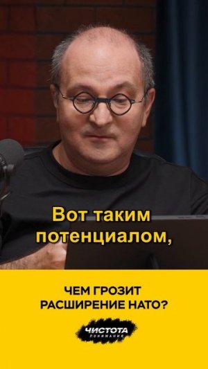 Чем грозит расширение НАТО?