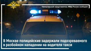 Полицейские задержали троих мужчин, подозреваемых в серии краж на сумму свыше 12 млн рублей
