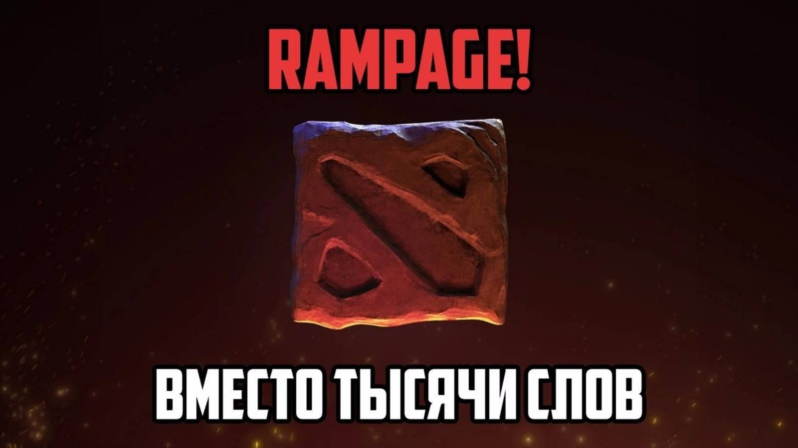 Dota-beta: "Погружение на дно" 5 часть смотреть онлайн