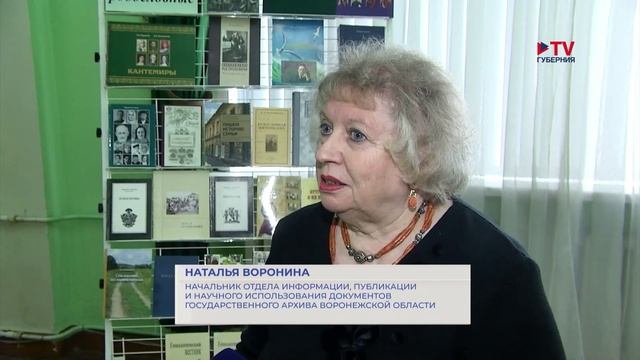В Воронеже открылась всероссийская генеалогическая выставка, посвящённая 80-летию Победы смотреть онлайн