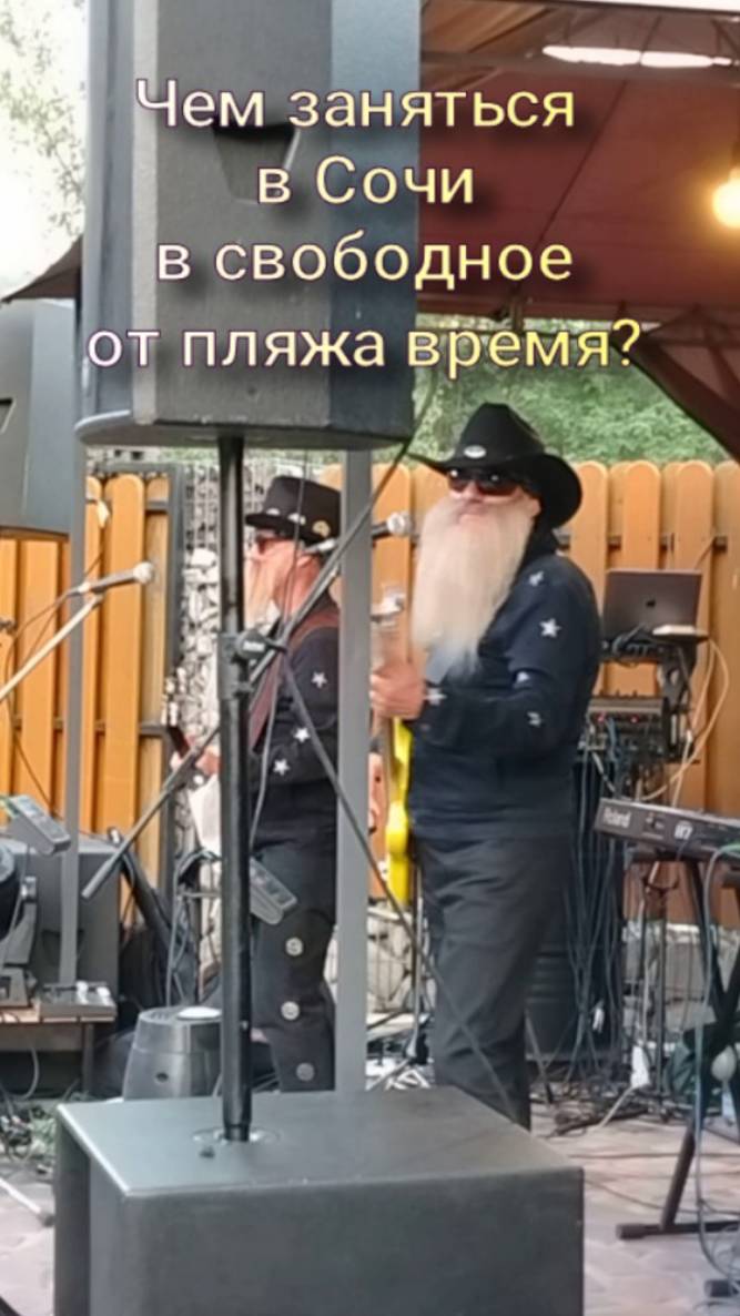 Кавер группы г.Сочи